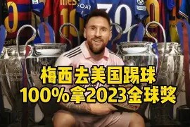 米乐m6-梅西破门尤文图斯，巴塞罗那胜利夺冠(尤文 梅西)