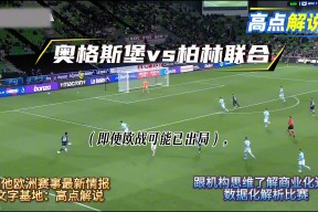 米乐m6-包含博洛尼亚惨遭维罗纳击败，连败局面难以挽回的词条