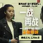 驸马爷近前看端详上写着秦香莲32岁 驸马爷近前看端详上写着秦香莲32岁